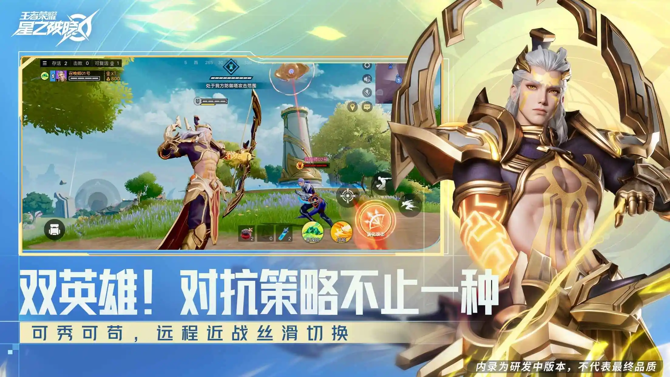 星之破晓(代号：破晓)
