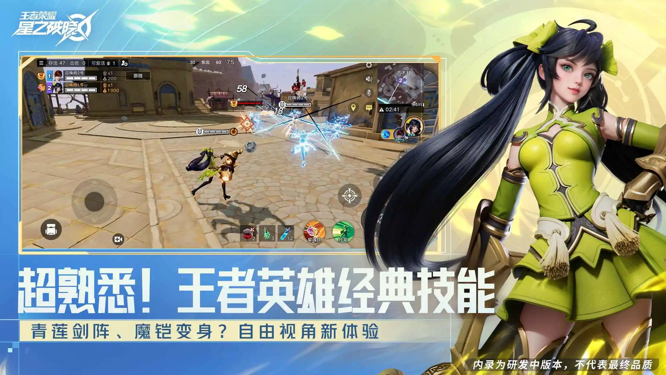 星之破晓(代号：破晓)