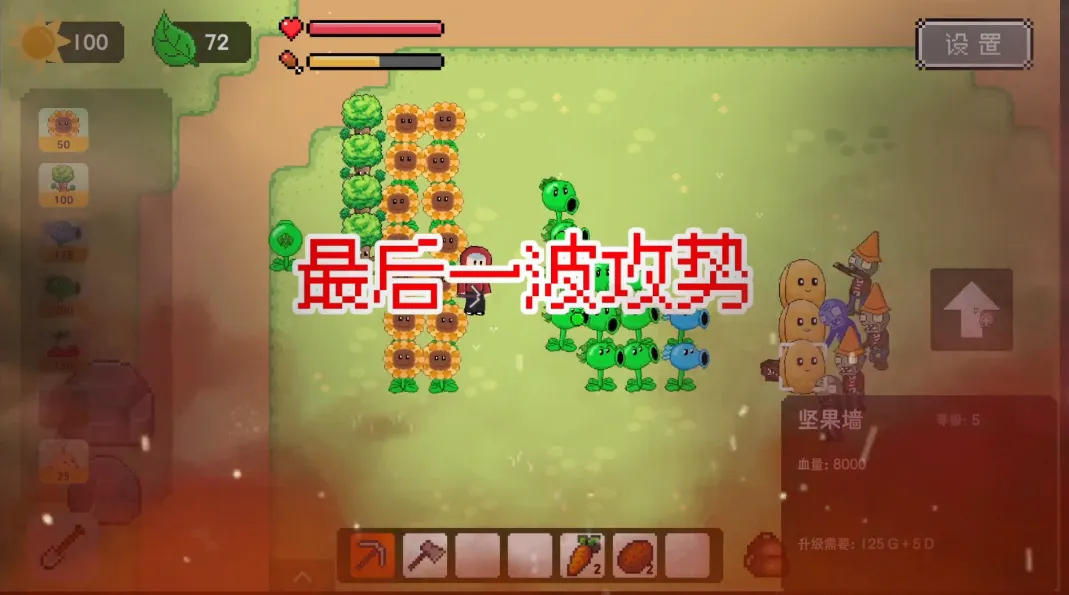 植物大战僵尸末日生存PC版