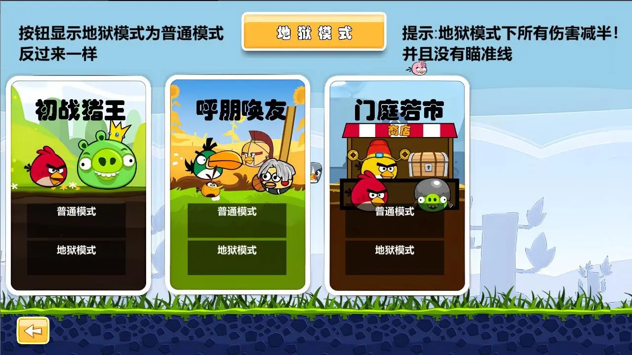 肉鸽小鸟
