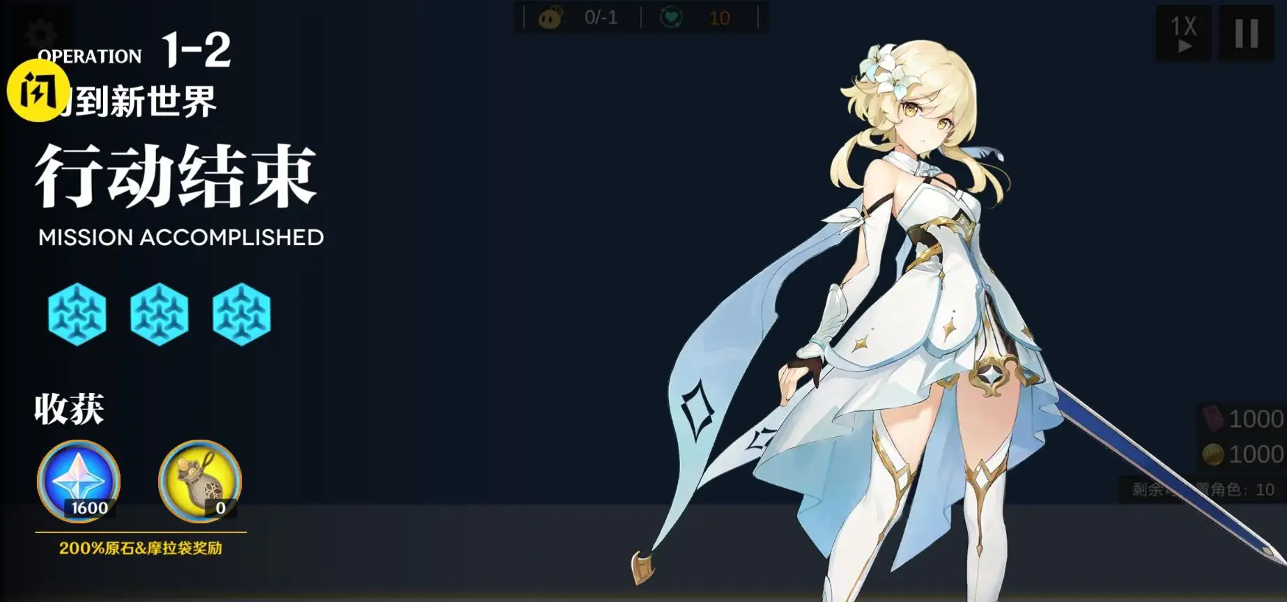 提瓦特：梦境方舟