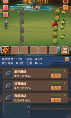 挂机护卫队