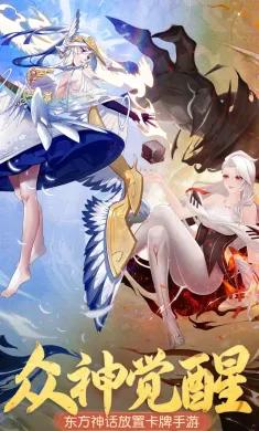 众神之域