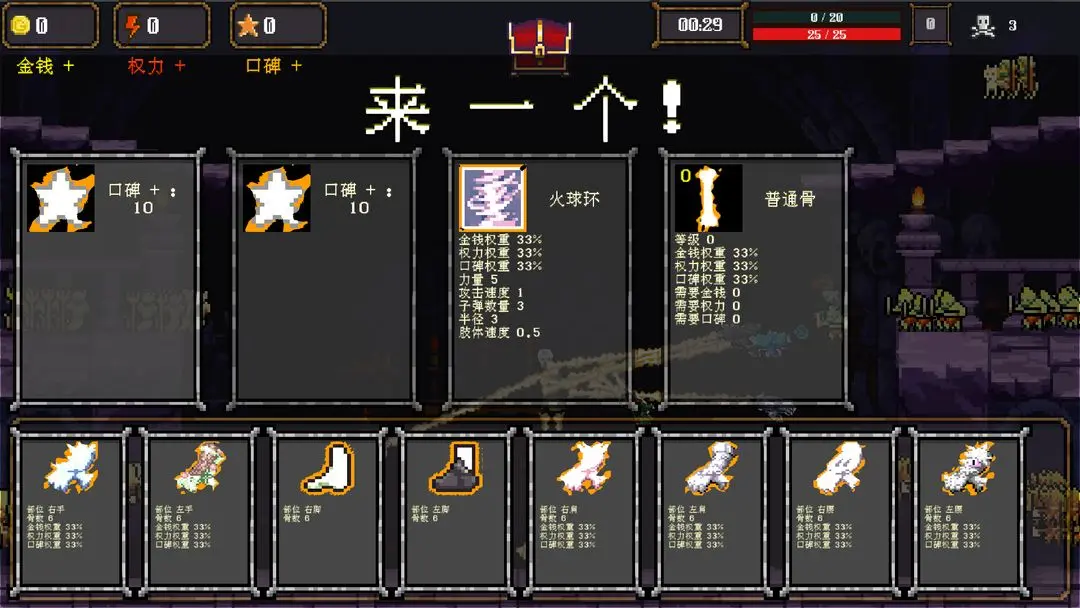 骷髅哟西! 骷髅哟西!