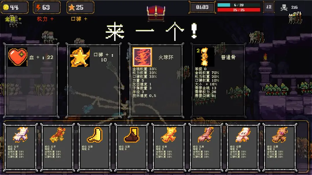 骷髅哟西! 骷髅哟西!
