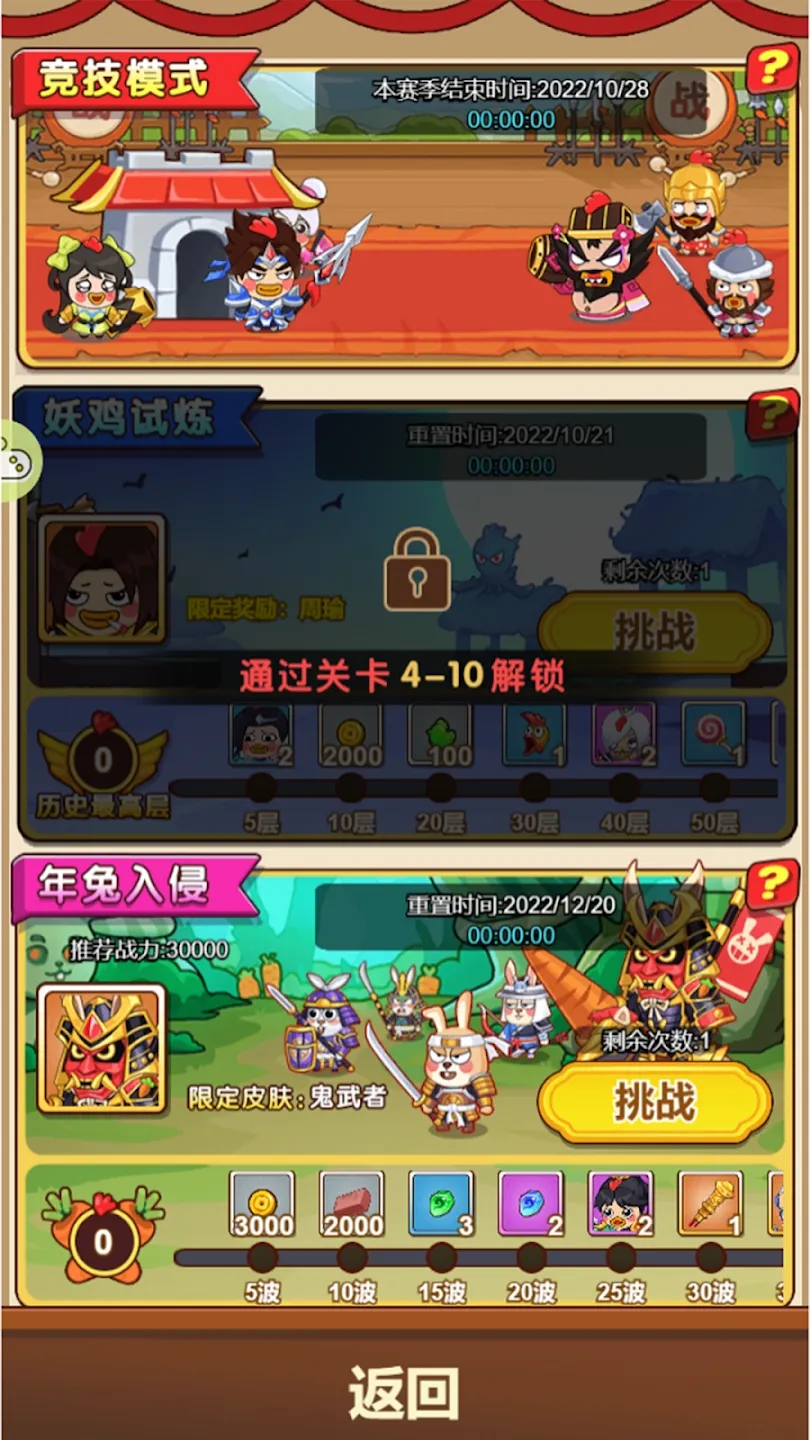 三国战记