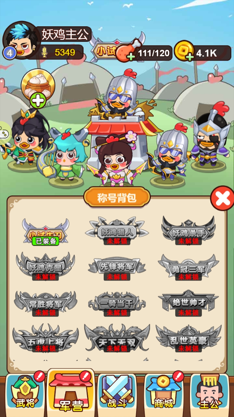 三国战记