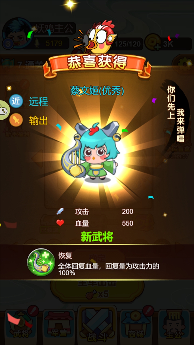 三国战记