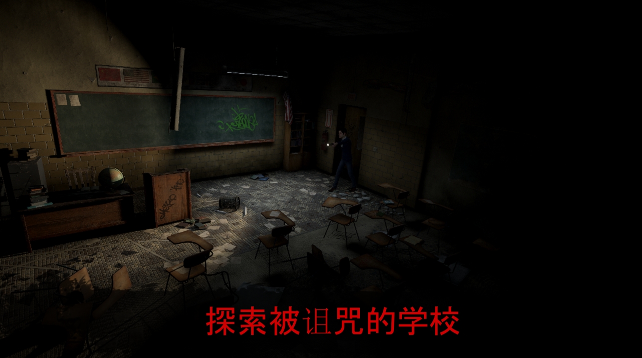 被诅咒的学校:米莲娜