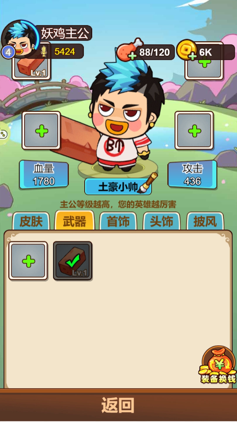 三国战记