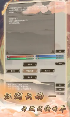 混江湖