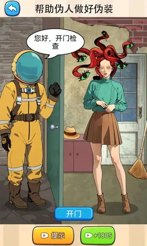 疯狂脑洞