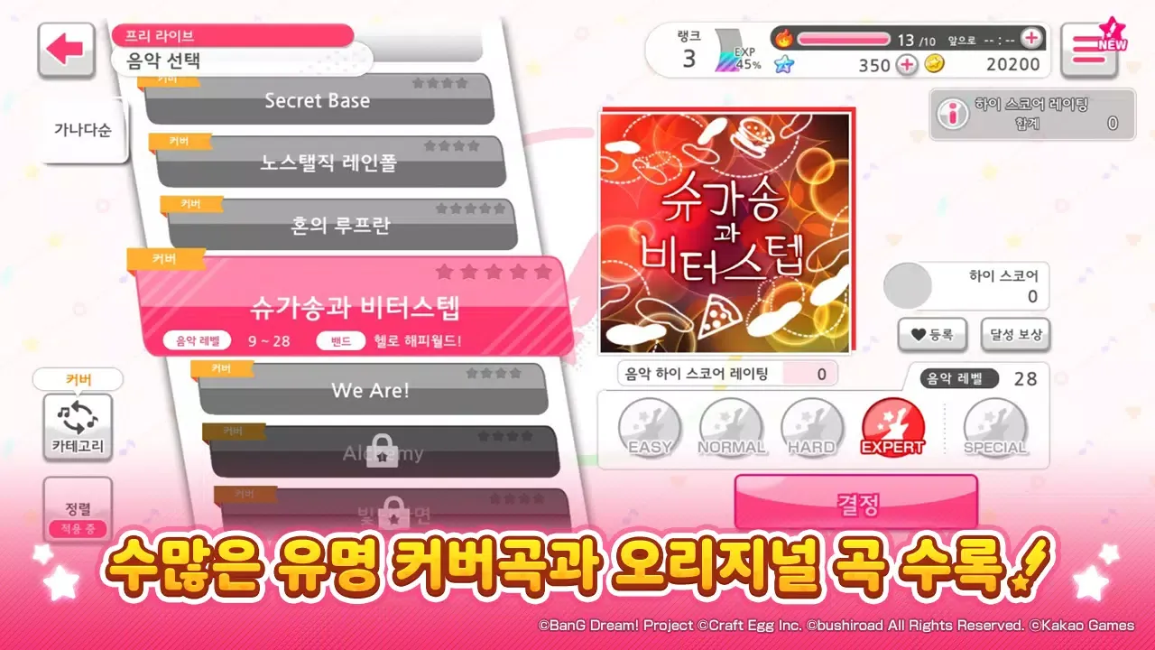 Bang Dream!女子乐队派对! Bang Dream!女子乐队派对!