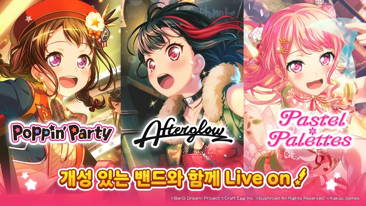 Bang Dream!女子乐队派对! Bang Dream!女子乐队派对!