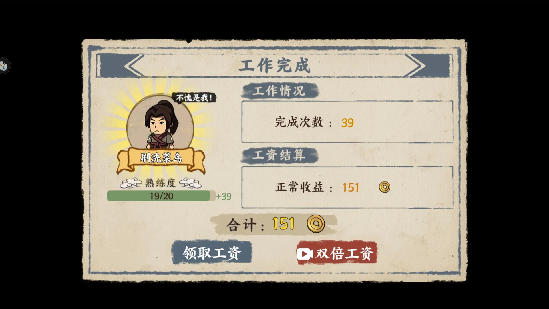 我在唐朝打工(货币加强)