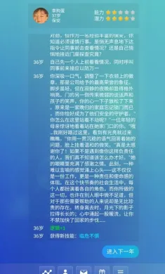 梦幻人生故事