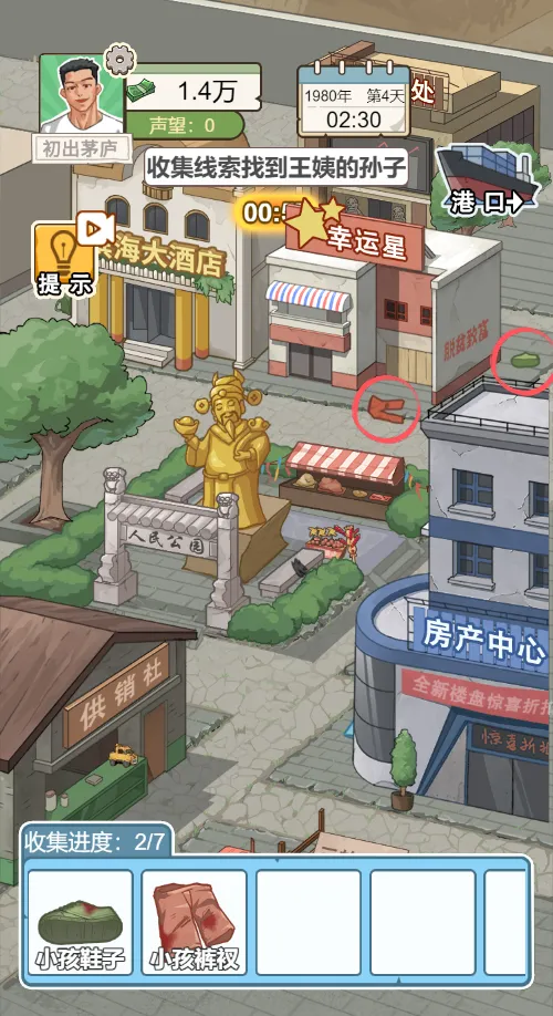 重生少年