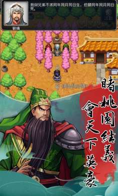 仙国志