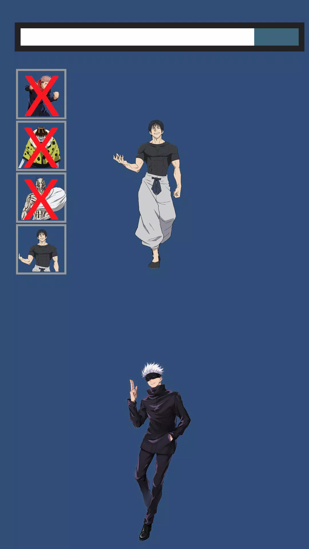 五条挑战