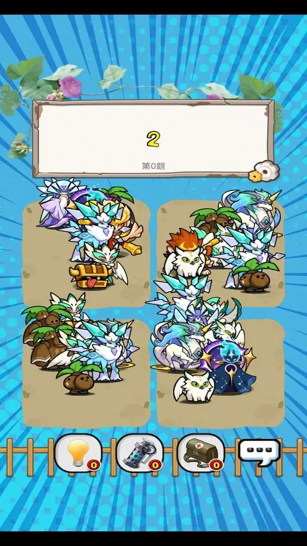 天天答题