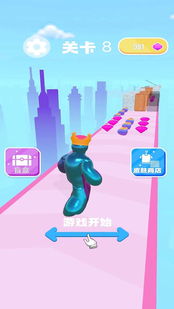 果冻跑跑跑
