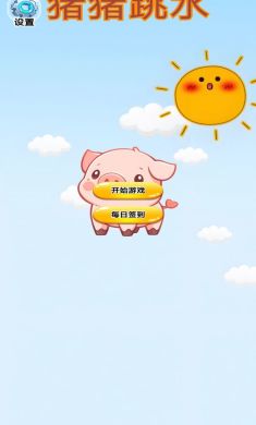 猪猪跳水