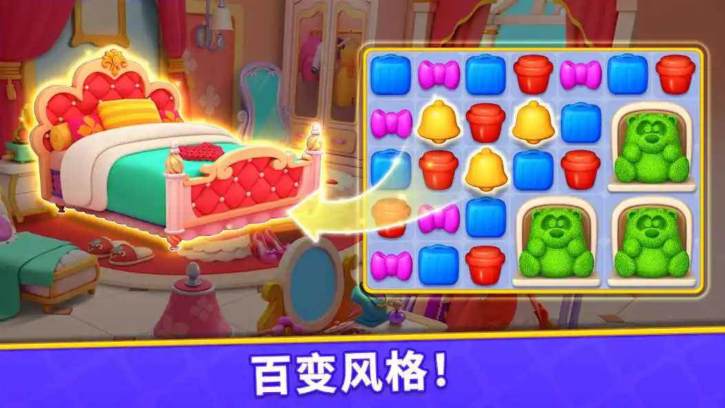 消消梦想家