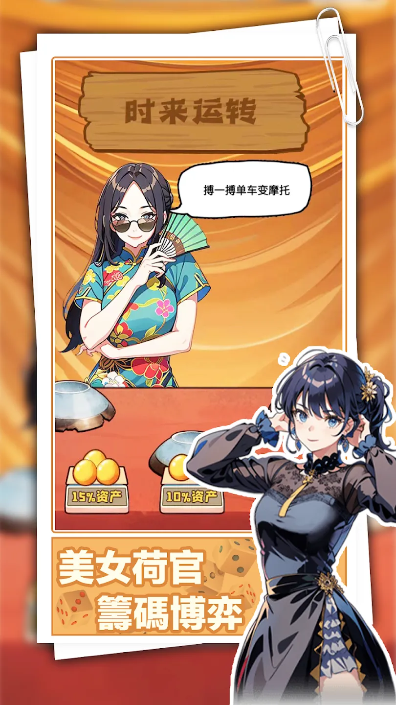重返豪门：我的逆袭人生