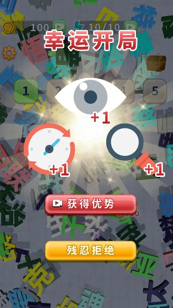 我找字特牛