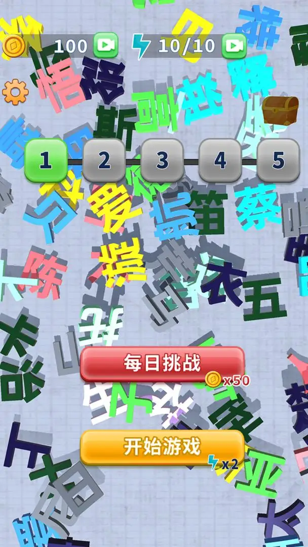 我找字特牛