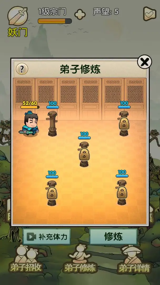 最强宗门祖师