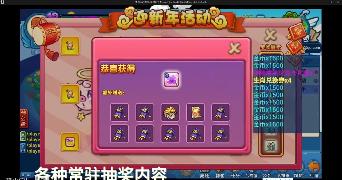 美食大战老鼠