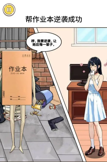 王妈逆袭之路