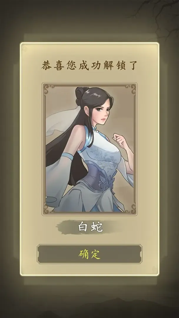 许仙：敲木鱼涨功德