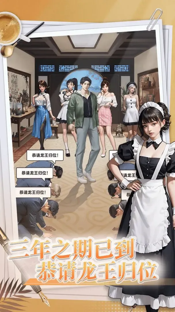 赘婿龙王模拟器 赘婿龙王模拟器