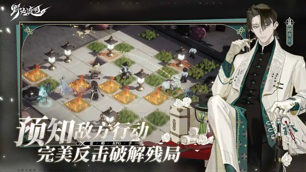 野火流明 野火流明
