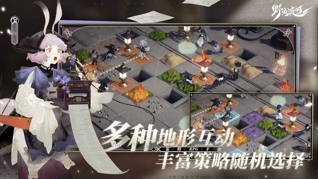 野火流明 野火流明