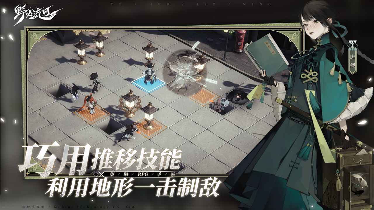 野火流明 野火流明
