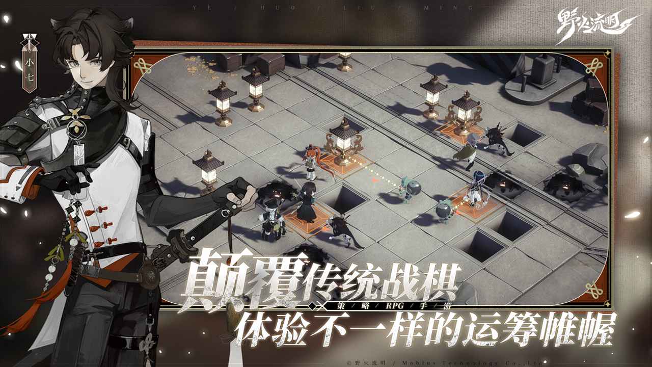 野火流明 野火流明