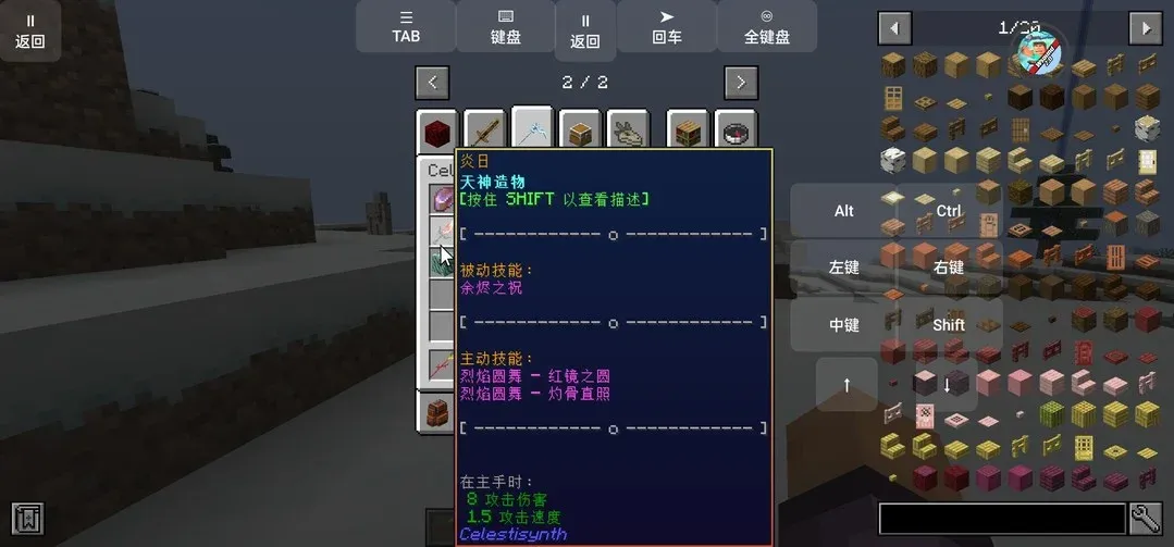 我的世界冰火传说