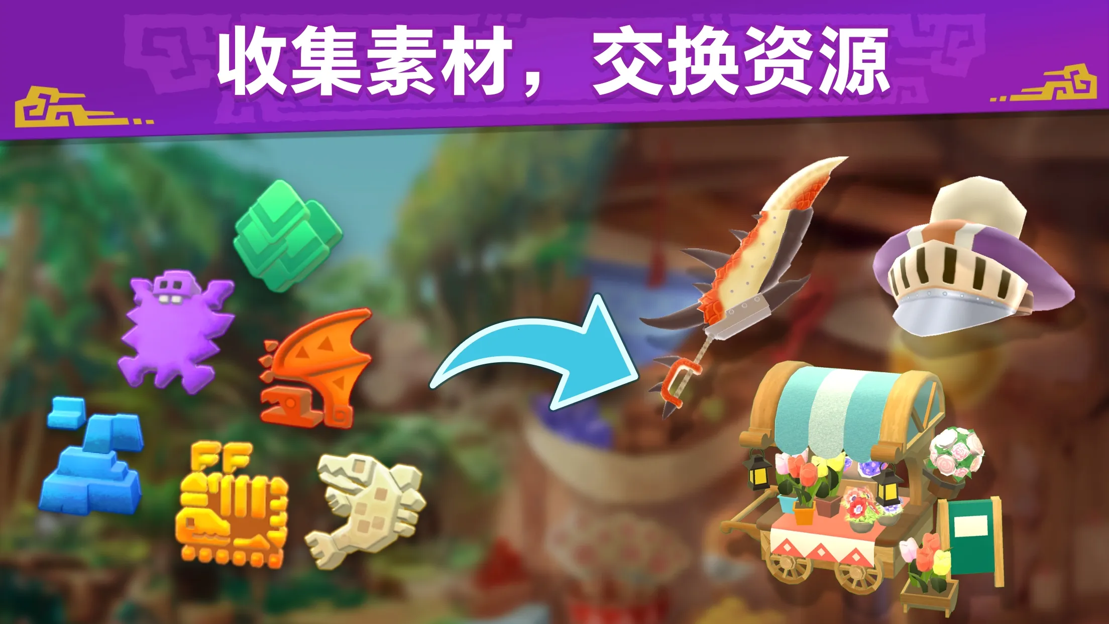 怪物猎人:艾露岛(辅助菜单)