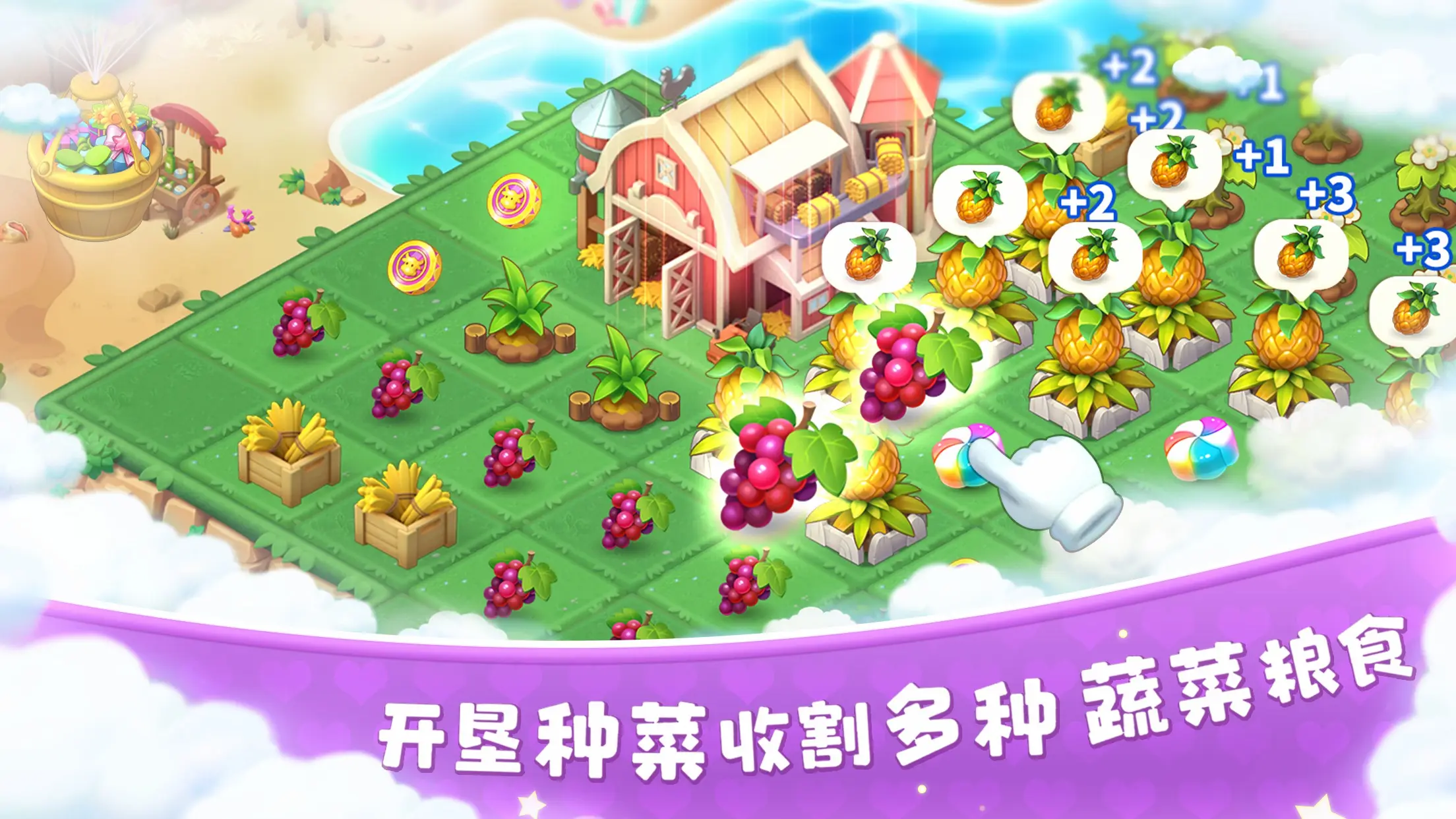 合成岛屿：模拟农场