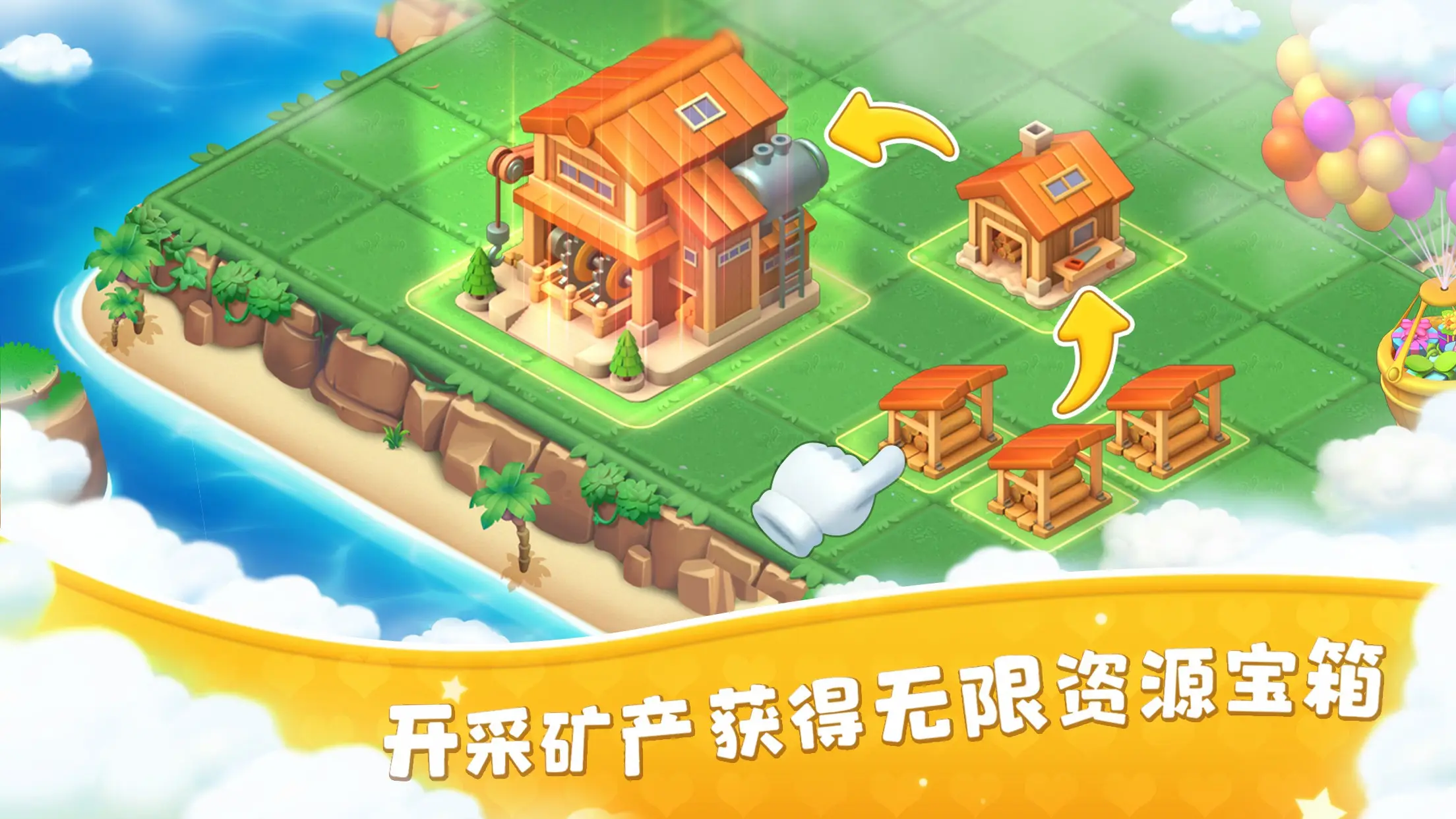 合成岛屿：模拟农场