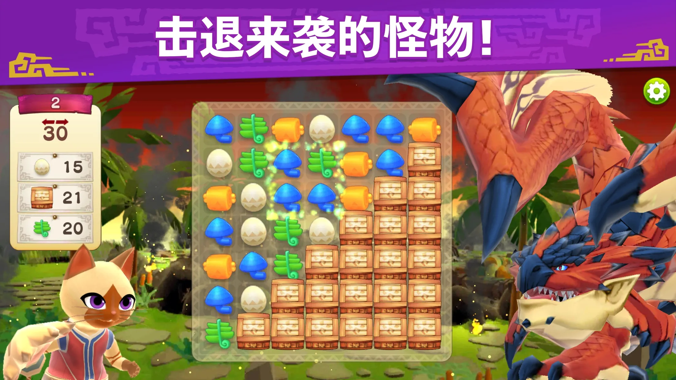 怪物猎人:艾露岛(辅助菜单)