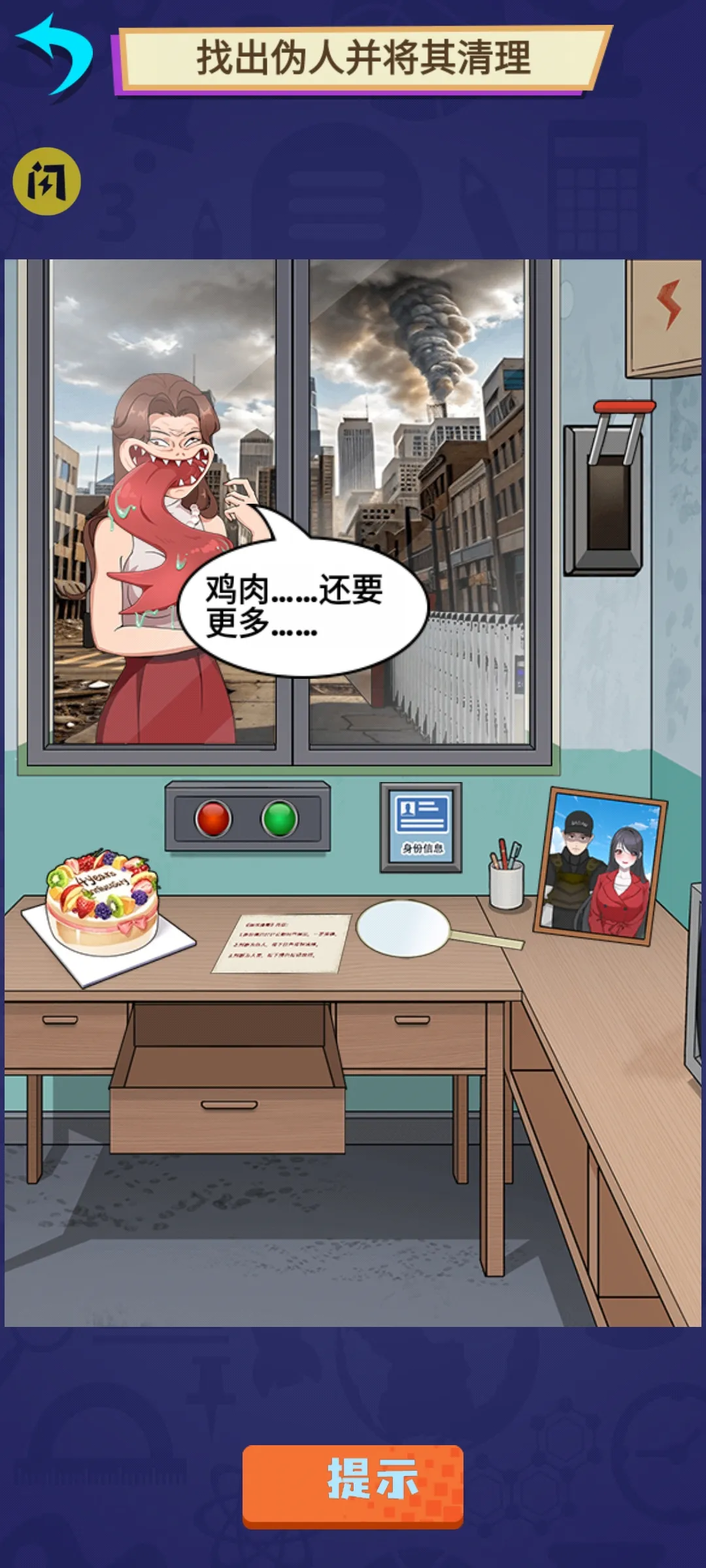 开脑洞特辑