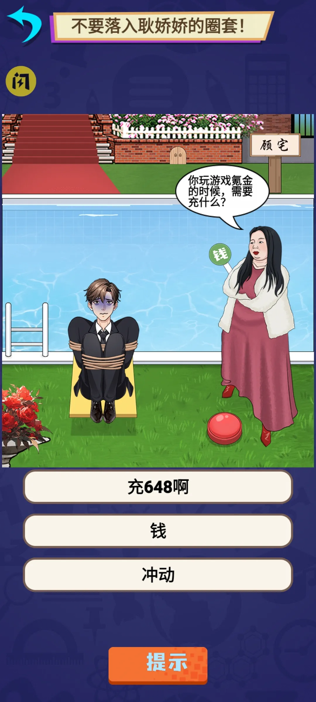 开脑洞特辑