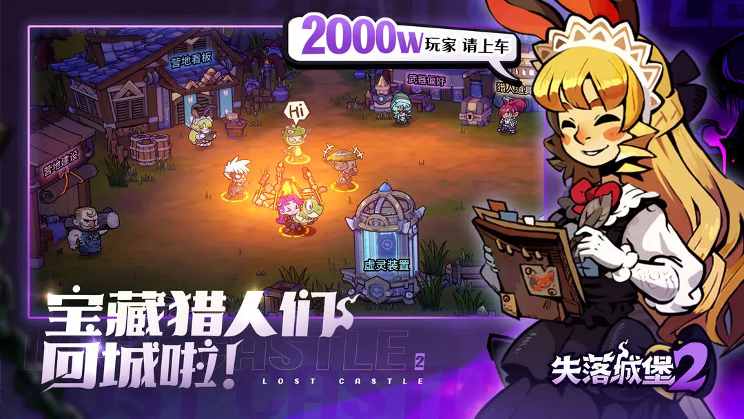 失落城堡2 失落城堡2