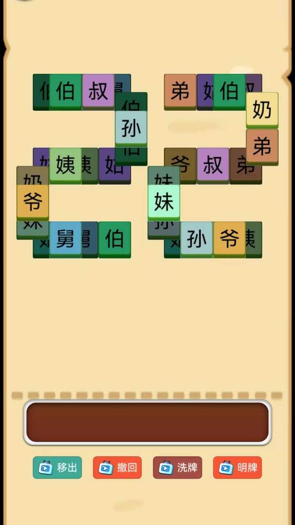 脑子你有嘛
