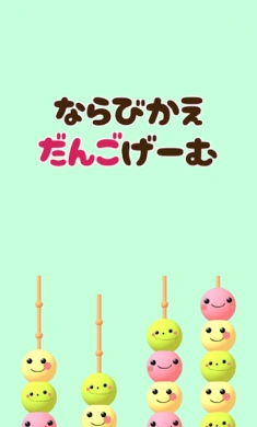 彩色团子
