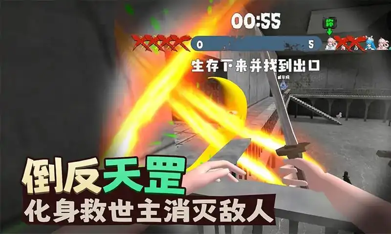 香蕉大逃亡